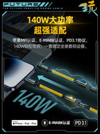 Aohi Olympian Play Fast Charge Stitching Line Spring Data Line PD3.1MFI Certified 140W High Power