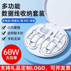 Cross-border Popular Five-in-one Magnetic Portable Multi-function Data Cable Storage Box 60W Computer Fast Charging Mobile Phone Holder