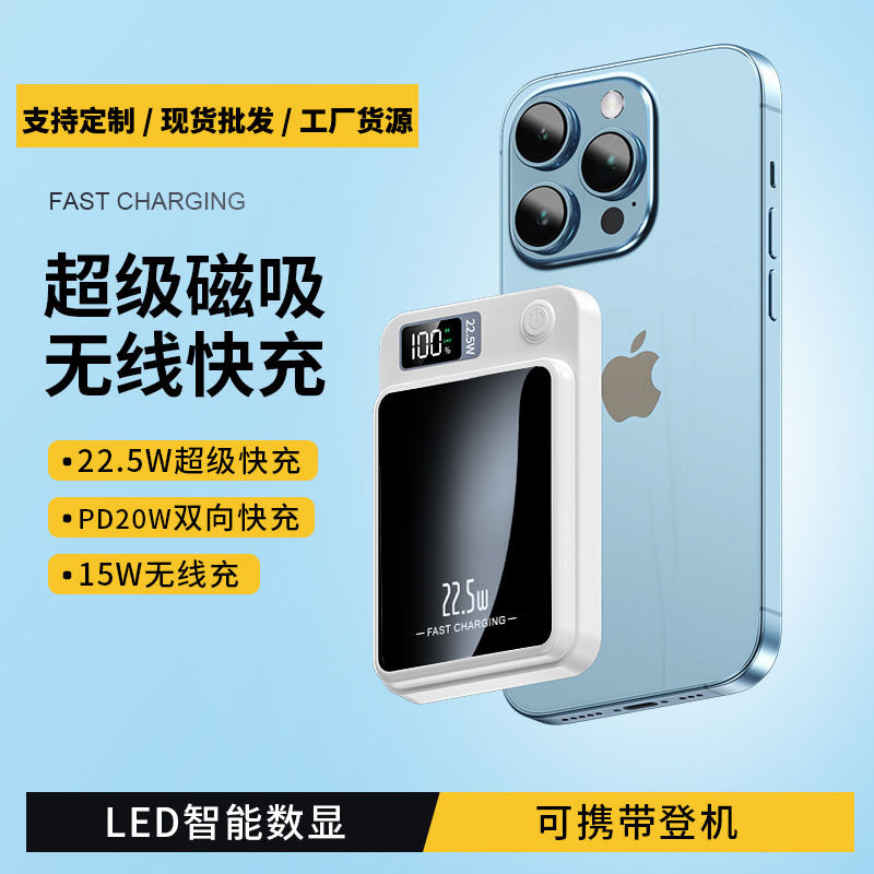 Charging Treasure Fast Charging PD22.5W Magnetic Wireless 10000 MA Ultra-thin Mobile Power